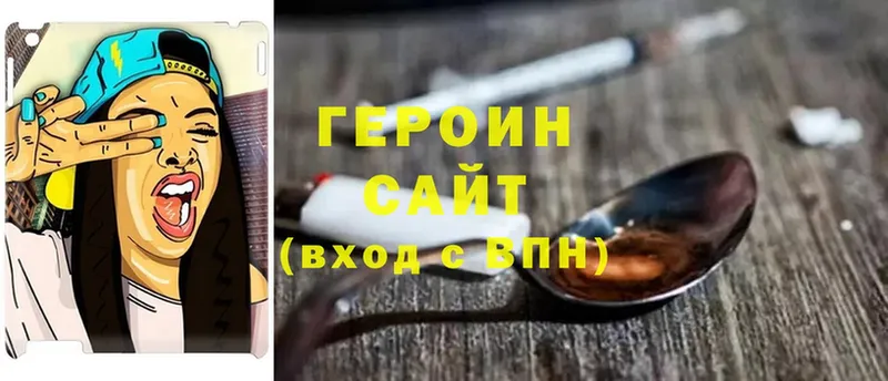 Героин Афган  мега как войти  Чехов  что такое наркотик 