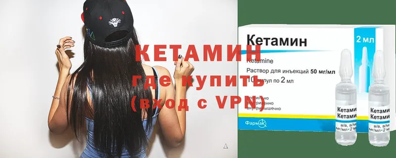 КЕТАМИН ketamine  закладка  Чехов 